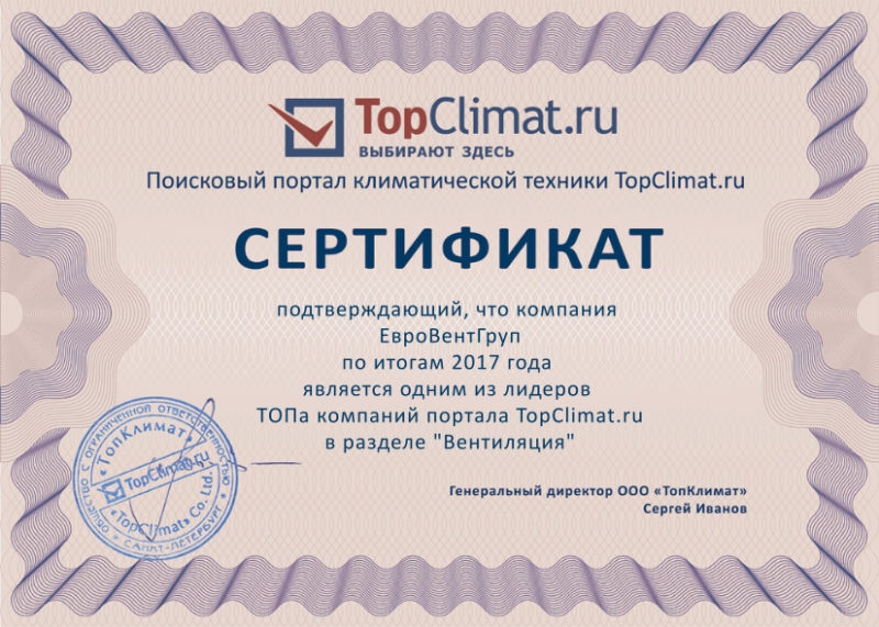 topclimat-2017
