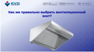 как выбрать вент зонт