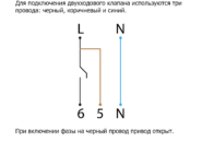 Схема подключения двухходового клапана